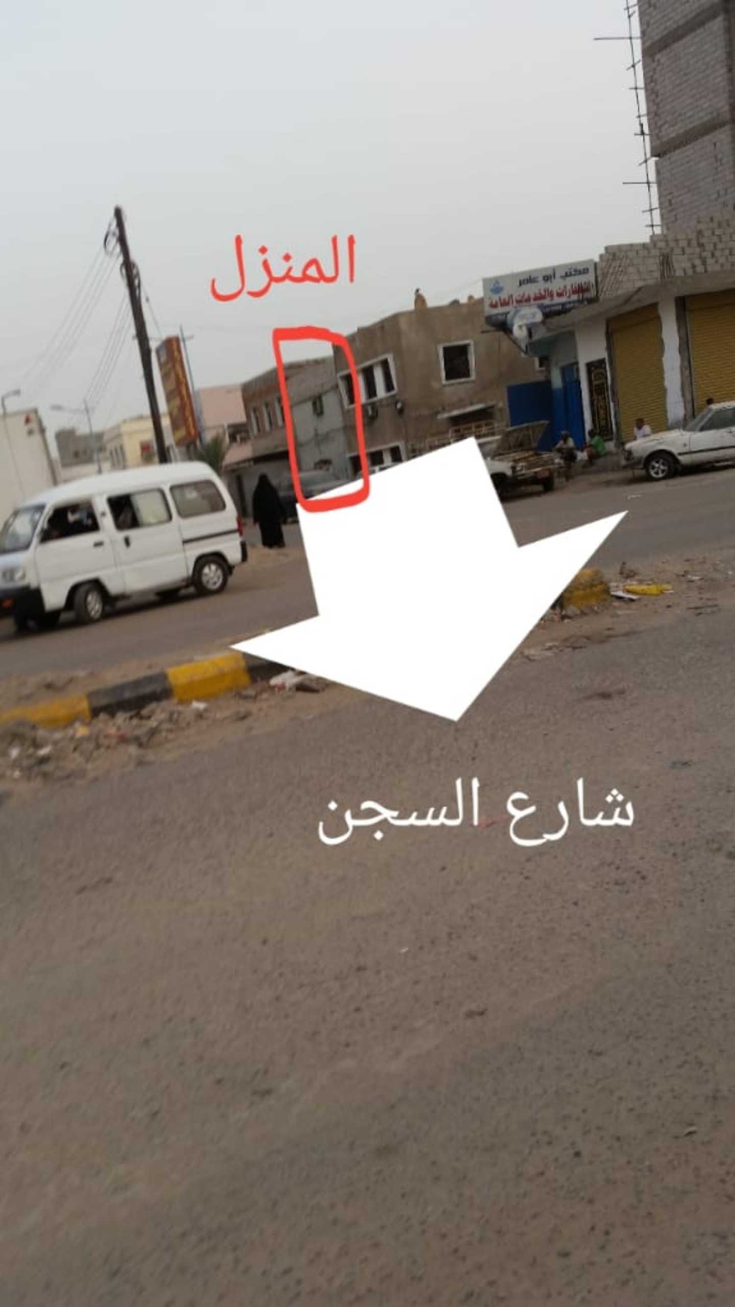 شارع السجن