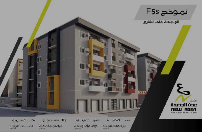 عروض داخل عدن