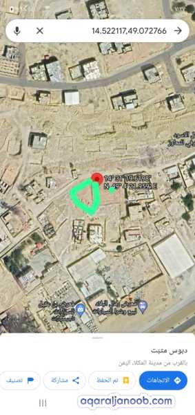 المكلا امبيخه