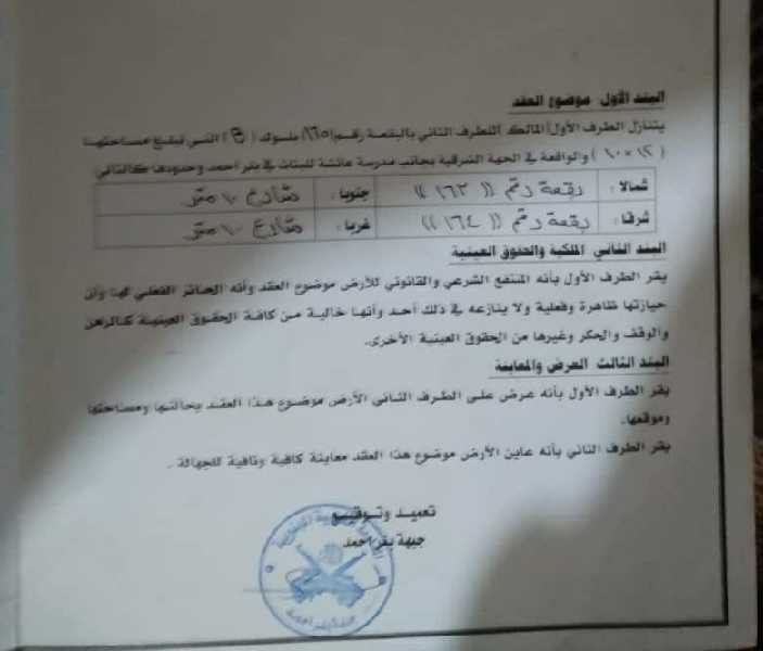 مخطط الشهداء